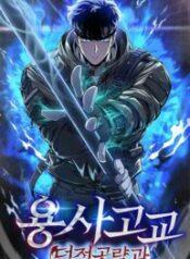 Warrior-High-School-–-Dungeon-Raid-Department-193×278